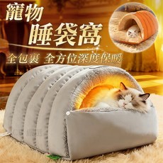 橘色洞穴式寵物窩，小型犬適用，柔軟舒適透氣保暖，可拆洗內墊，便攜設計, 灰色, 1個