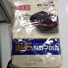 대천 골드 1호 직화구이김, 3개, 20g