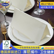 餐墊紙熱賣duni德國原裝進口一次性杜霓杜尼餐巾口布餐布彩色餐巾紙紙巾藍色joe182450, 1個, 48CM40大張加厚白色1/8折-165,加厚/40*40CM/大包-1/4折包裝