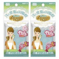 하쿠겐어스 STF 땀 & 오일 클리어 필름, 2개, 75매입
