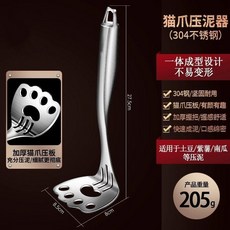 304不鏽鋼貓爪土豆壓泥器 寶寶輔食碾壓器, 1個, 加厚304不鏽鋼/一體成型/堅固耐用,創意貓爪造型 輔食/土豆壓泥器）