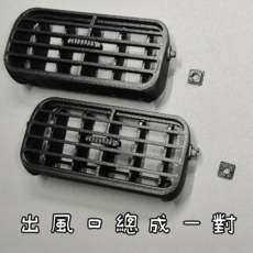 副駕駛支架包 – 車用收納好幫手，提升車內整潔度與便利性, 海力士, 中央出風口總成一對, TOYOTA