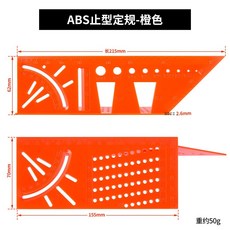 拾光優選好物 鋁合金木工角尺多功能劃線45度90度靠尺三維止型定規燕尾榫畫線器, 橙色ABS（多孔精）, 1個