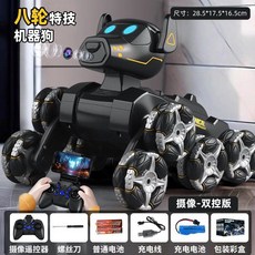 독일 로봇 개 RC 자동차 장난감 키즈 카 8륜 제스처 감지 소년 생일 선물 전기, 선물 상자 60분 배터리, 검은색 5G 8륜+손잡이+휴대폰