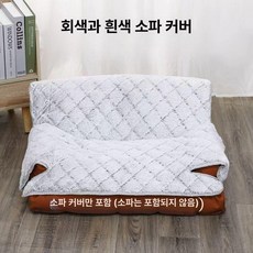 스크래치방지 쿠션 애견침대 강아지 가죽소파 고양이 방석 애견, 1개, 회색 백색 소파 커버