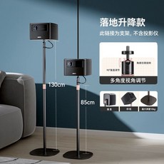 빔프로젝터 스탠드 빔 프로젝터 1.6m 진열 리프팅 벽 브라켓 숨김, J. 배관내 배선 1.3m 바닥형 리프트 모델 천장에