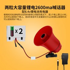 禾信 太陽能驅趕野獸錄音喇叭 升級一鍵控制 四粒大容量鋰電5200mAh, 無板款8.4v雙鋰2600+喊話器