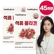 헬씨휴 초저분자 피쉬 콜라겐 석류 젤리 (12통 옵션 구매시 빨간스캔들 증정), 3개, 300g