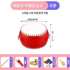 공연 난타공연 성인용 전통 타악기 난타북 북 작은북, C73-5인치 크라프트북++샤오루커