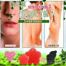 GS MALL 台灣製造 大型角質潔膚片 (隨機色) - 角質護理、臉部/身體/足部去角質適用, 1個, 一入大花