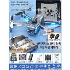 루미에뜨 입문용 미니 드론 HD 카메라 탑재 항공촬영 RC 비행기 장난감 소형 무선조종 선물용 기체, 3개, 19_카드리더LCD리모컨HD3렌즈 고사양배터리 3개