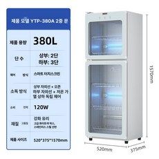 도서관 책 소독기 수건건조기 도서기록물 다목적 살균기, 패키지 1, 380A 상하 터치 1.57m, 기본 색상