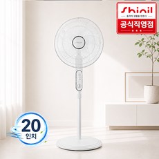 신일 대형 스탠드 키높이 선풍기, SIF-ST200WH