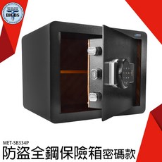 SEAT MET-SB334P 全鋼電子密碼保險箱, 詳見包裝