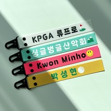 컬러 네임택 전사 가방이름표 러기지택 이름택 어린이집 여행 가방 골프 단체 이름표, 와인_앞면, 상세 설명 참조, 1개