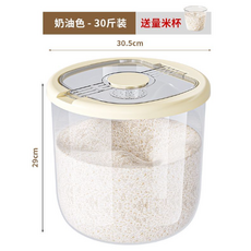 30斤奶綠色透明米桶 附量米杯 防潮防蟲加厚米箱, 奶油黃【加厚升級款】約29-32斤裝+送量米杯, 1個
