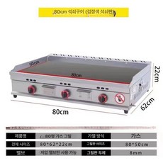 전기 호떡 장사 가열 부침판 판 구이기, 기본 모델명/품번
