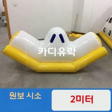 풀장 물놀이 시소 에어바운스 호캉스 워터파크 풍선 에어시소, 2m 잉곳 시소