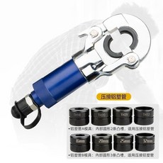 液壓工具 鋁合金材質液壓銅鋁鼻子端子不銹鋼管鋁塑管分體多功能壓管液壓鉗, 1個, lGC-1632H鋁塑