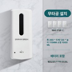 자동 거품형 디스펜서 알코올 분사 살균 소독기 인테리어, 소독기드립액체모델배터리포함, 기본 색상