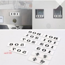 [루아르셀] 아크릴 우편함 호실판 우편함디자인, B01