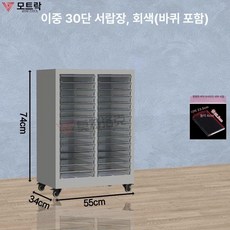 네일 수납장 서랍장 철제 서류 바퀴수납장 매니큐어 정리함, 1.3mm, 74 30단 4cm A