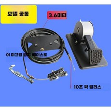 조수석 브레이크 안전 범용연수봉 장농면허 조수석, 브레이크+미끄럼 방지+페달, 1개