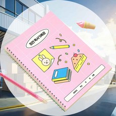 독서기록장 두면기록 핑크 기록용노트 목표설정 학습플래너 독서록 스티커노트 학습교재