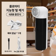 신발 보풀 제거기 등산화 드라이기 운동화 트리머, M58 1개, 기본 모델명/품번