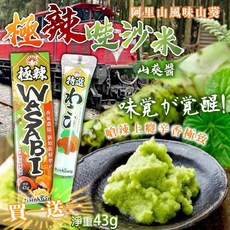 香兒店 阿里山風味極辣山葵醬, 1個, 有效日期2027.10.06