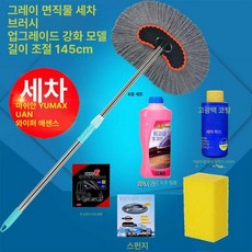 고속버스 트럭 세차용 막대 걸레 특수 부드러운 긴, 상세페이지 참고, 표준 순면 브러시 6종 세트