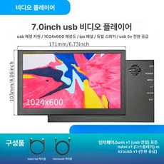 휴대용 모니터 보조 제품 고화질 포터블모니터 디스플레이 터치스크린 데스크탑확장 휴대성 게이밍 서브, 7인치 USB 영상 플레이어