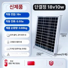 태양광 발전기 세트 시스템 배터리 판넬 가정용 자가 발전 캠핑용 컨트롤러 야외 태양, 10W, 1개