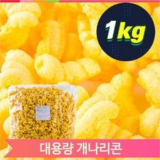 대용량 개나리콘 1kg 옥수수 과자 어린이 간식 벌크, 1개