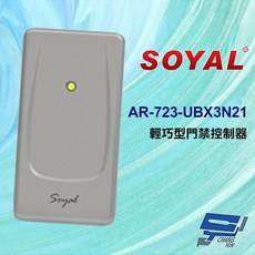 SOYAL AR-723-UBX3N21 輕巧型門禁控制器, 1個