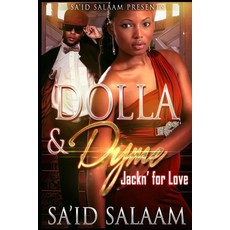 (영문도서) Dolla & Dyme: Jackin' For Love Paperback, Independently Published, English, 9781687599575
