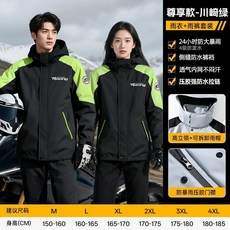 邦佈精選 男款防暴雨摩托車騎行雨衣褲套裝