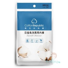 棉花共和國 免洗男用 CR 平口褲 旅行用 拋棄式