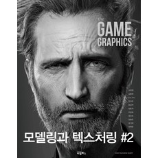 The Game Graphics： 建模與貼圖 2, BL圖書