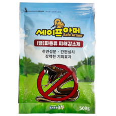 세이프아머 뱀퇴치제 강력한 기피제 스마트한농부, 500g, 1개