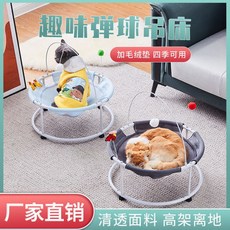 優選懸空貓窩 貓咪吊床懸掛式寵物吊床貓床寵物貓窩貓窩貓床四季通用可拆洗夏季寵物吊床冬天保暖貓吊床離地貓咪用品, 1個, 冬季絨墊,中號（直徑47 高23）20斤內