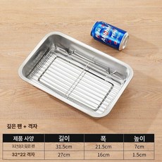 업소용 대형 식당 사각쟁반 튀김망 직사각 바구니 테이블탑 프라이어 미니, 32x22x7 자석, 기본 색상