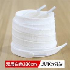 【】小白鞋鞋帶籃球鞋扁平男女帆布鞋繩黑白色70CM到200CM長度都有 TXVO