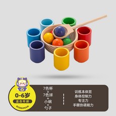 品牌直銷 玩具 早敎玩具 寶寶認識顔色分類杯 鍛煉手眼協調 培養色彩感知 智趣顔色分類杯 配對認知啟懞訓練敎具, 1個, 七色杯+七色球+碗+勺子