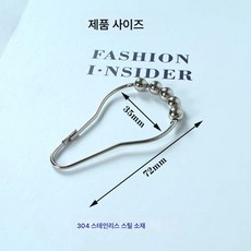 커튼 볼 저소음 로마 링 후크 후크 후크 후크 후크 후크 후크 클립 후크 액세서리, 스테인리스 볼링 35 내경, 20개입, 1개