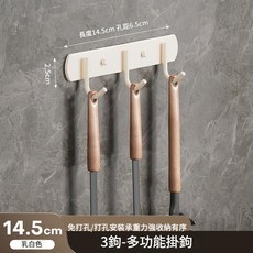 31cm 6鉤 多功能掛鉤, 加厚 奶白3鉤 免釘兩用, 1套