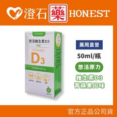 悠活原力 維生素D3 素食噴劑 青蘋果口味 50ml/瓶, 1個