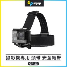 SJCAM GP-23 運動攝影機專用頭帶, 1個, 頭帶