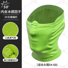 涼感冰絲防曬面罩，薄款防紫外線防塵透氣運動頭套, 熒光綠,均碼, 1個