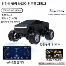 초미니rc카 사이버트럭rc카 오프로드 4륜 구동 무선조종 합금 자동차 키덜트 블루투스, 블루투스+미니리모컨+USB케이블, 2세대블랙테슬라